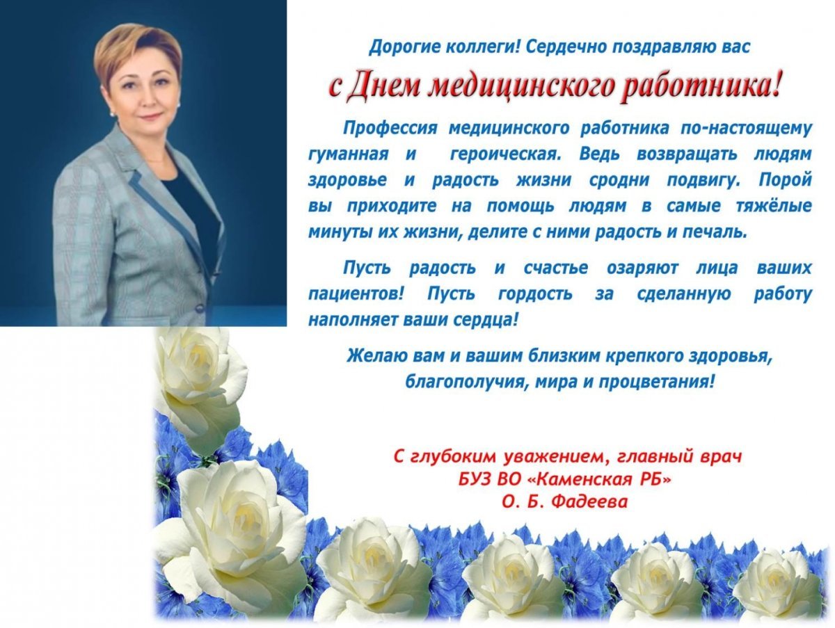 Торт доктору