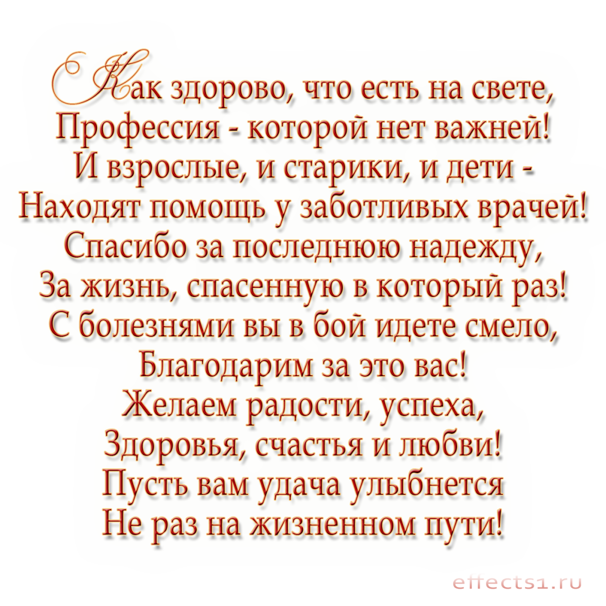 Поздравления с днём рождения