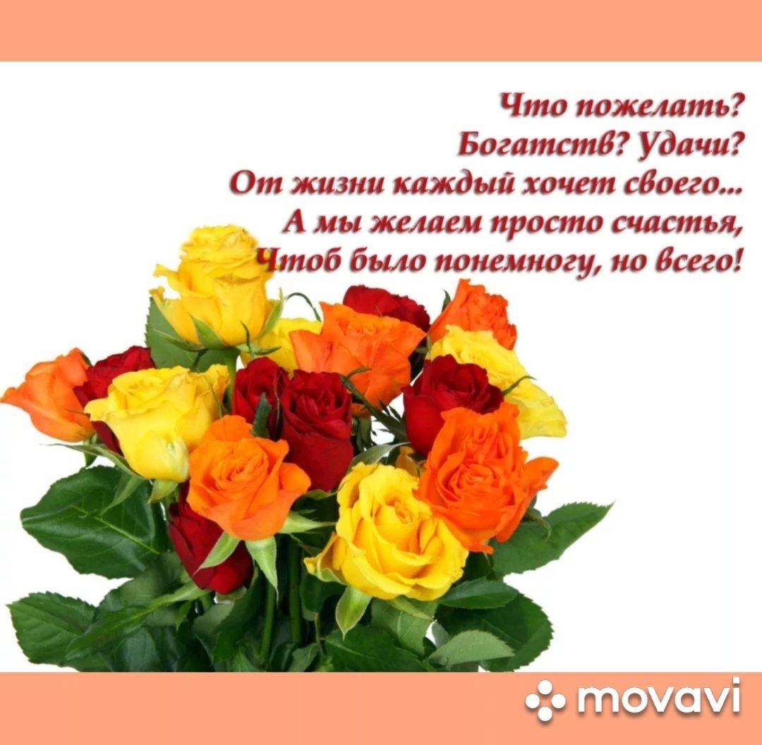 С днём рождения начальнику