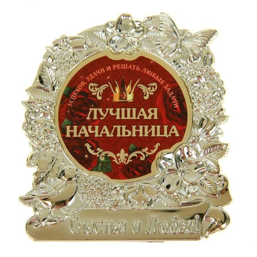 Поздравление от коллектива