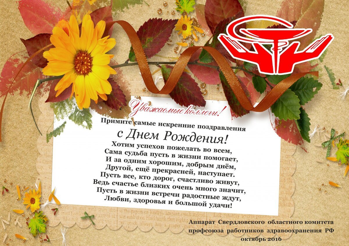 Поздравляем с юбилеем в прозе