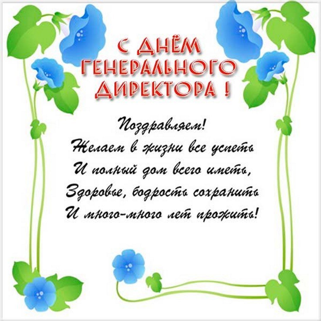 Поздравление с днем рождения коллеге