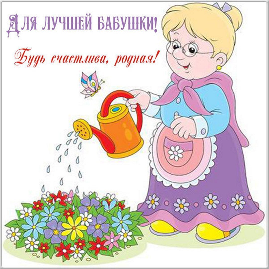 Поздравления с днём рождения вну