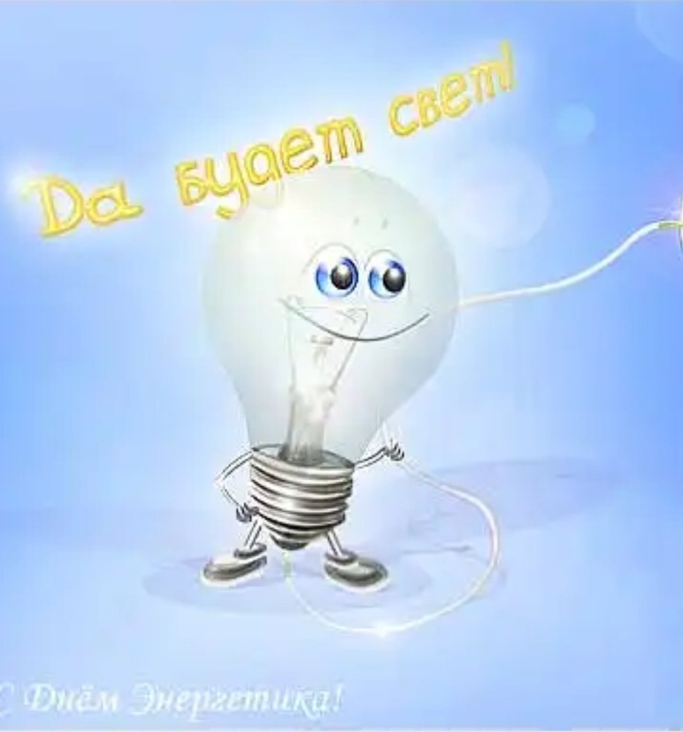 Рюмки для электрика подарок