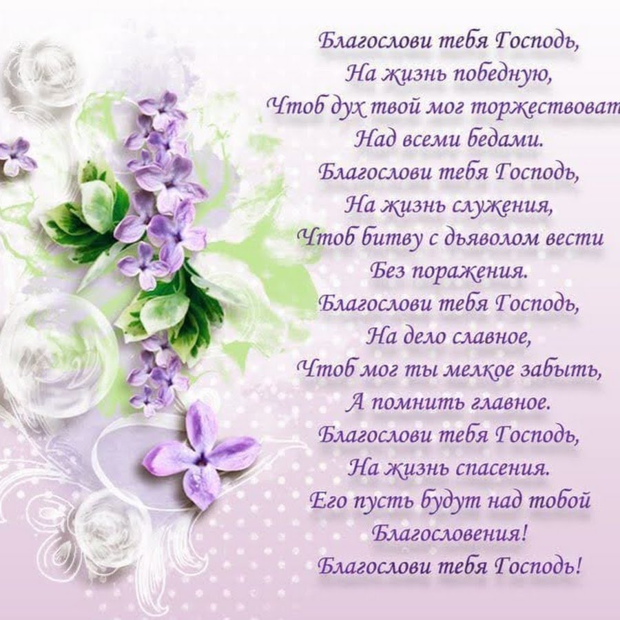 Христианские пожелания