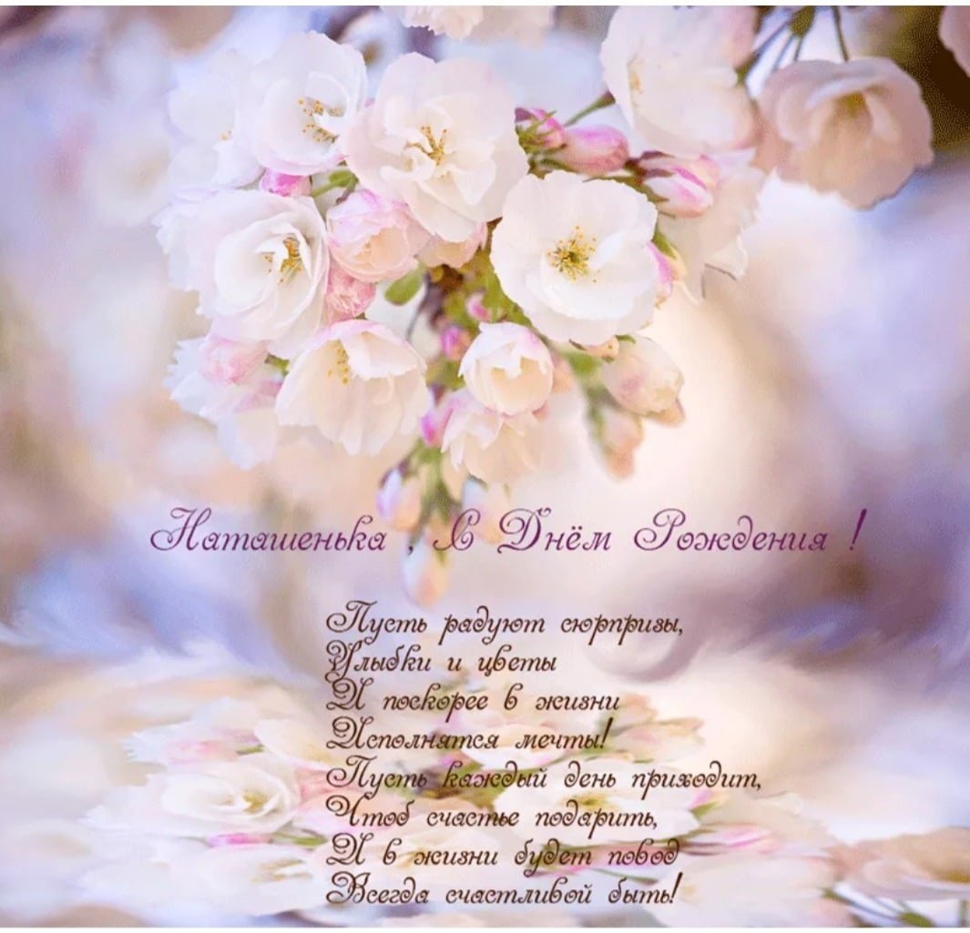 Открытки с днём рождения лилии