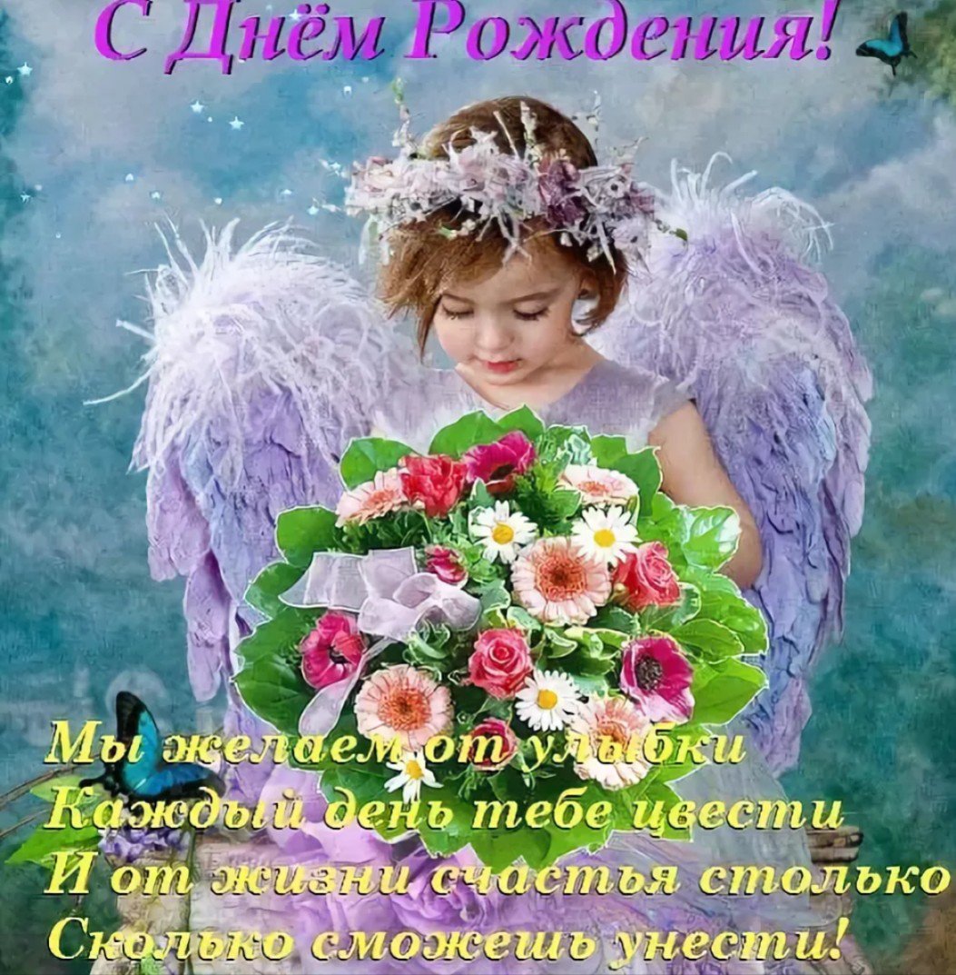 Поздравления с днём рождения сетсре