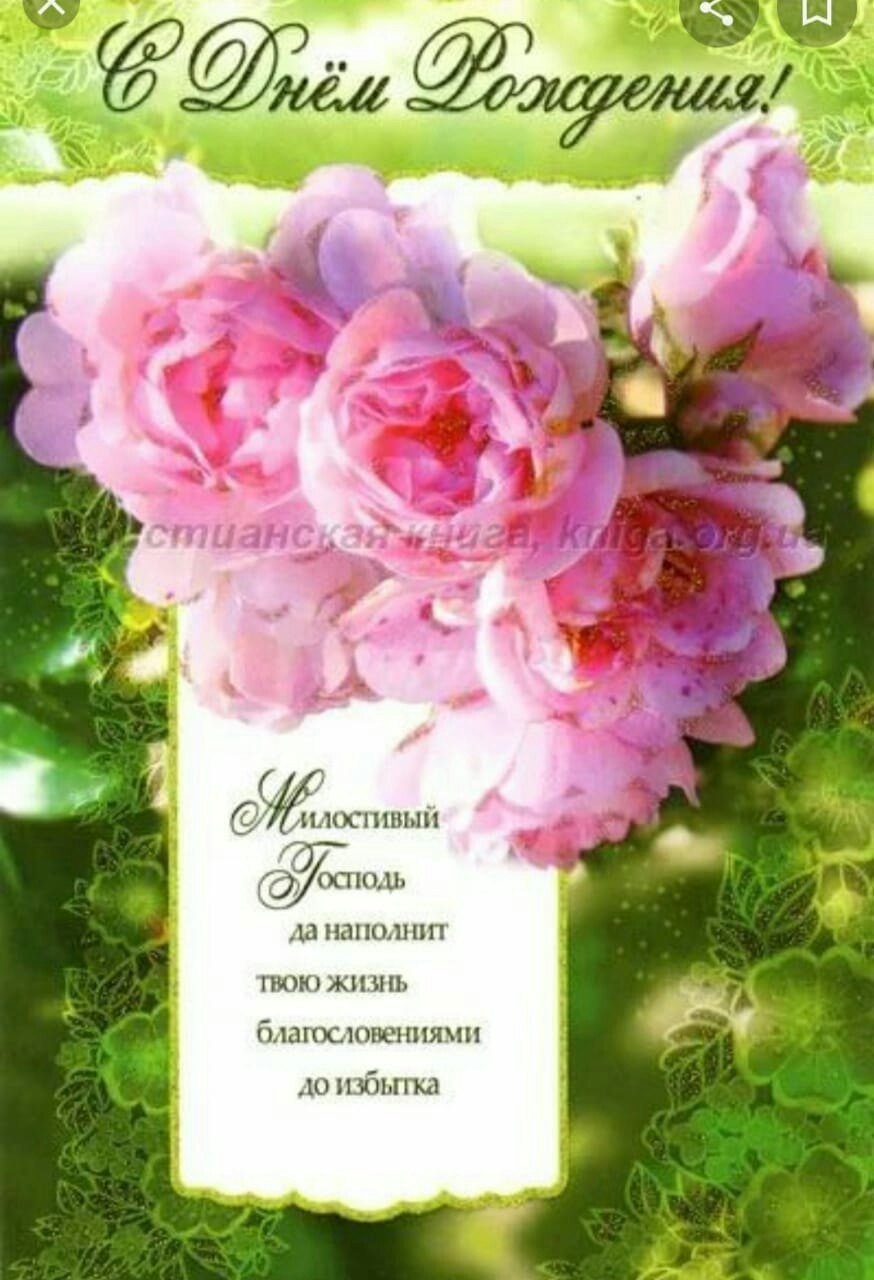 Поздравления с днём рождения сестре