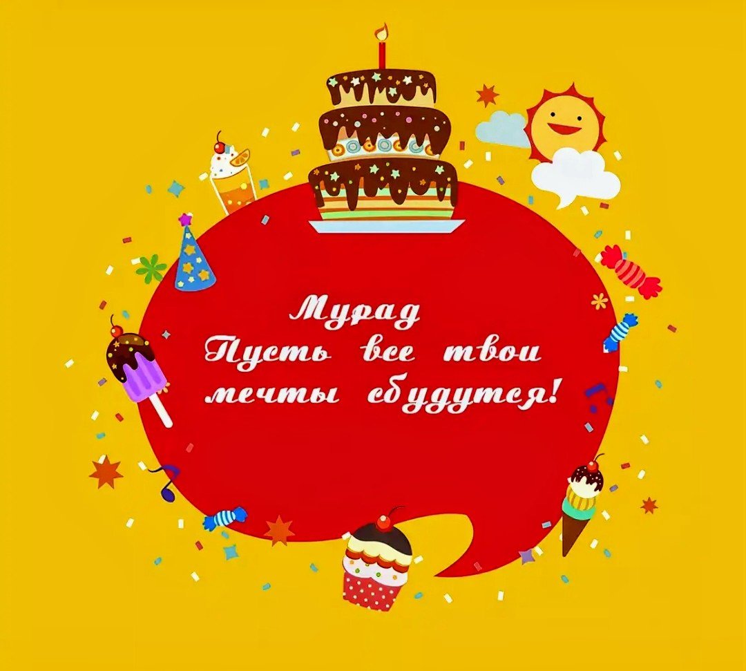 С днём рождения Олеся