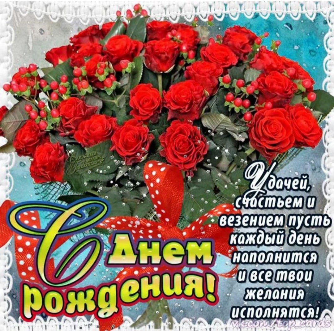 Пожелания на день рождения