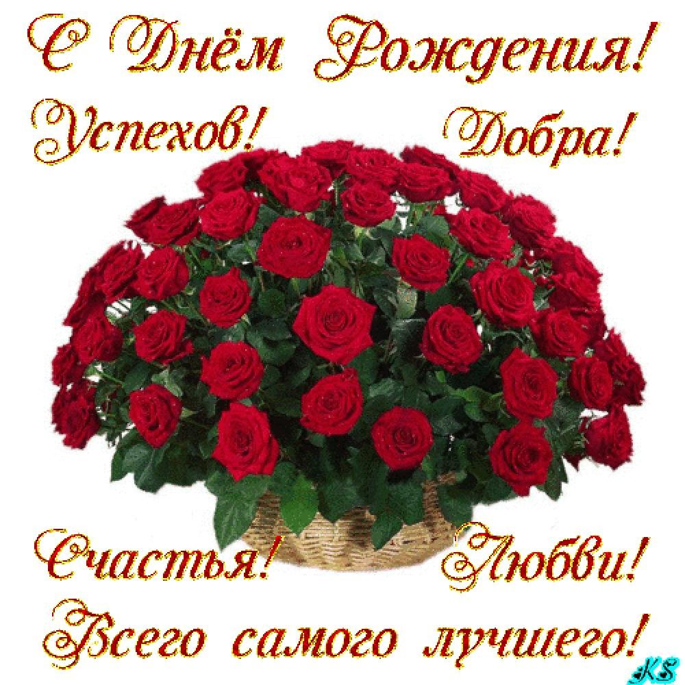 С днём рождения подруге