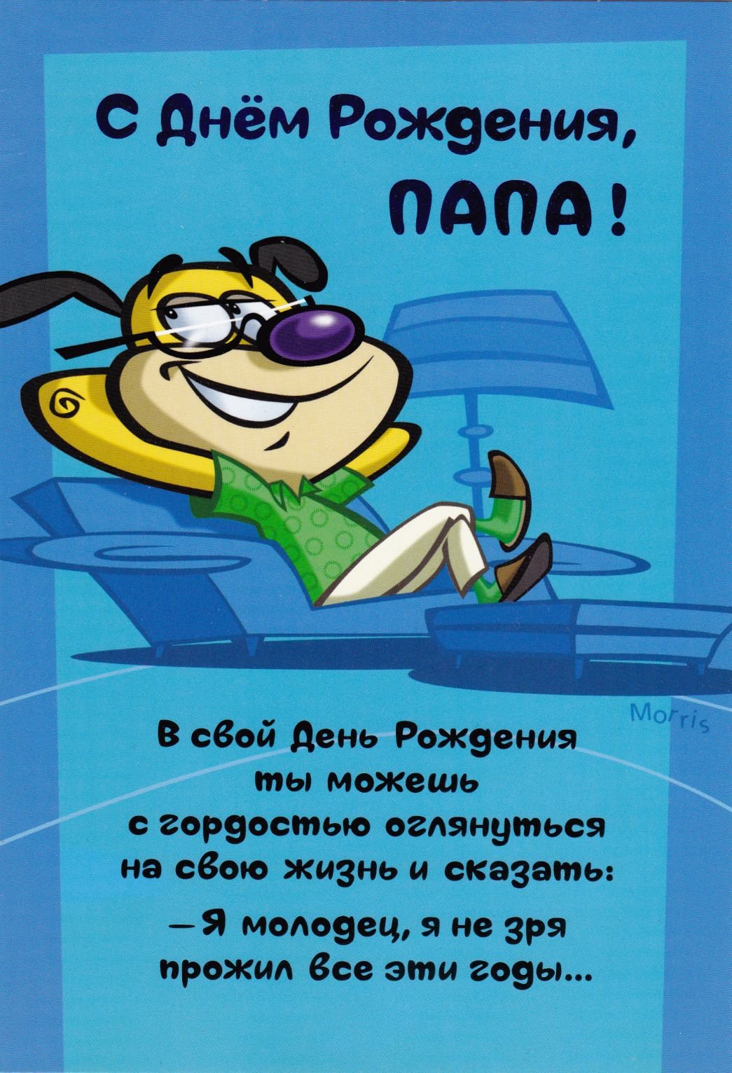 Поздравления с днём рождения сына