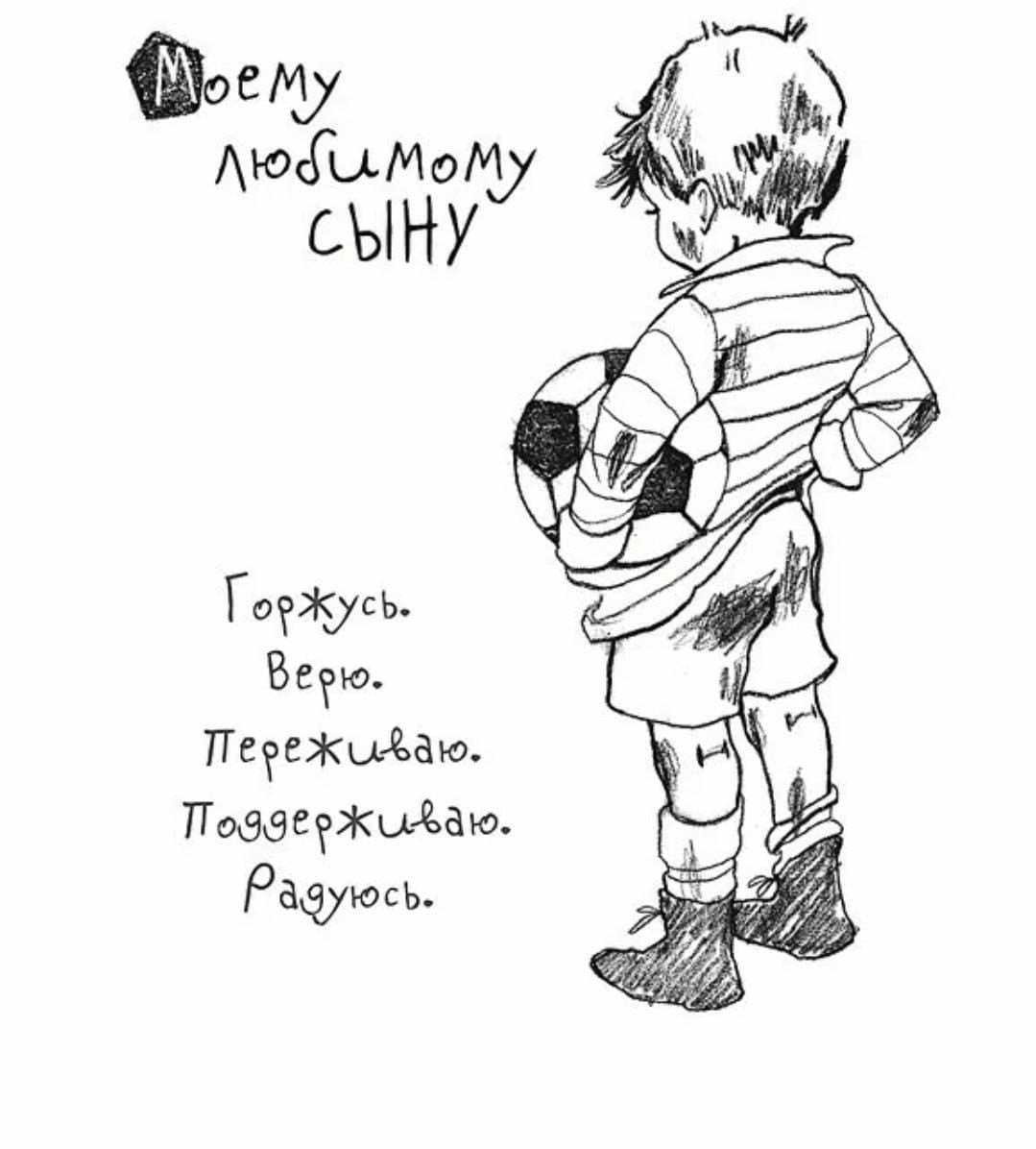 Поздравление сыну