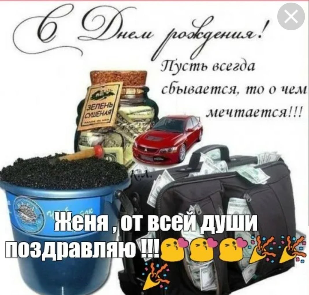 С днём рождения Андрей