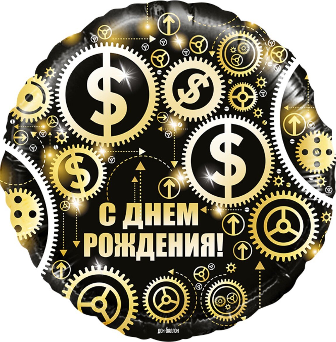 Шар круг с днем рождения бабочки