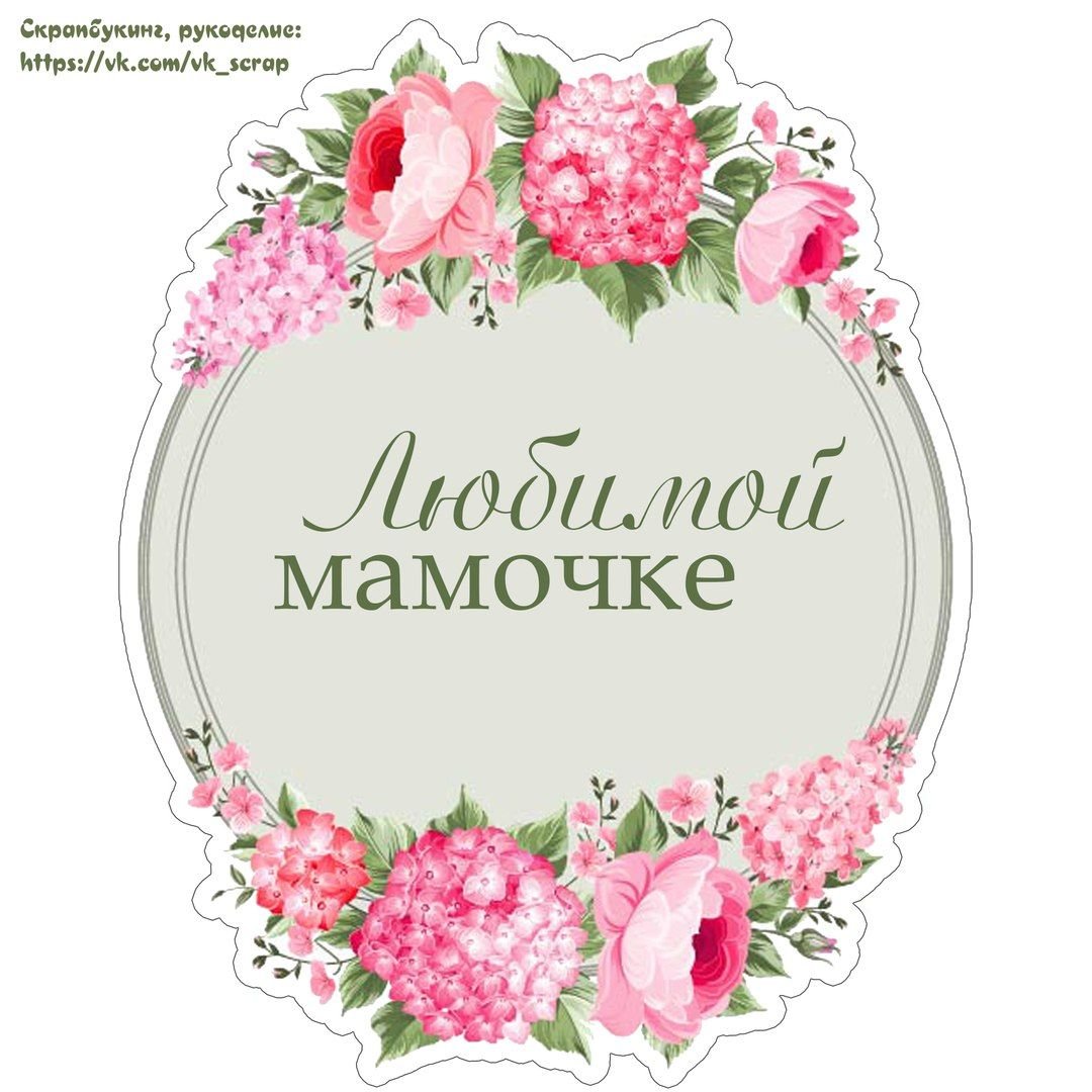 Вафельная печать для капкейков