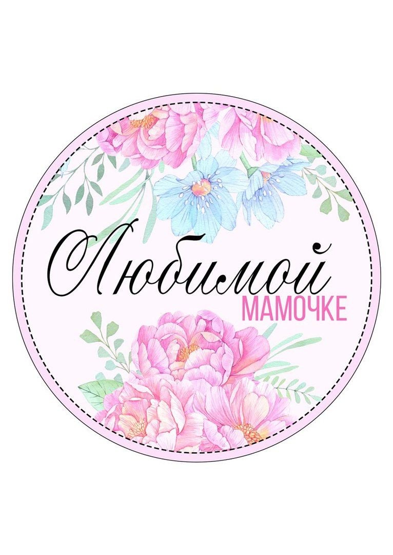 Мопс с днем рождения