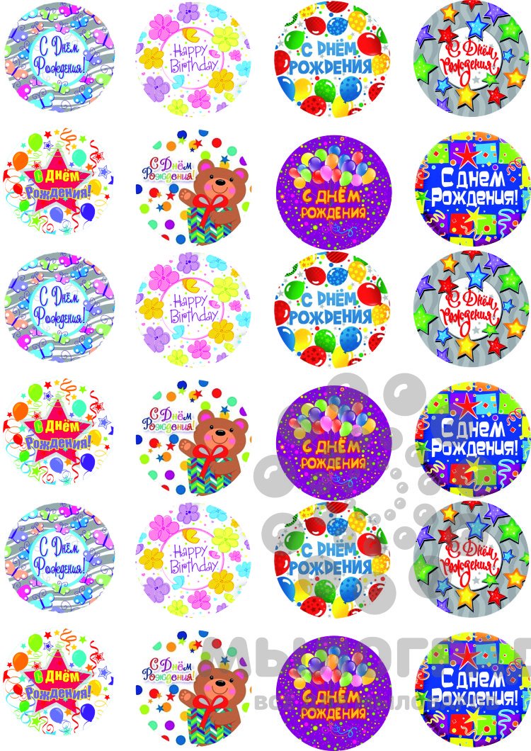 Надписи для капкейков для дочери