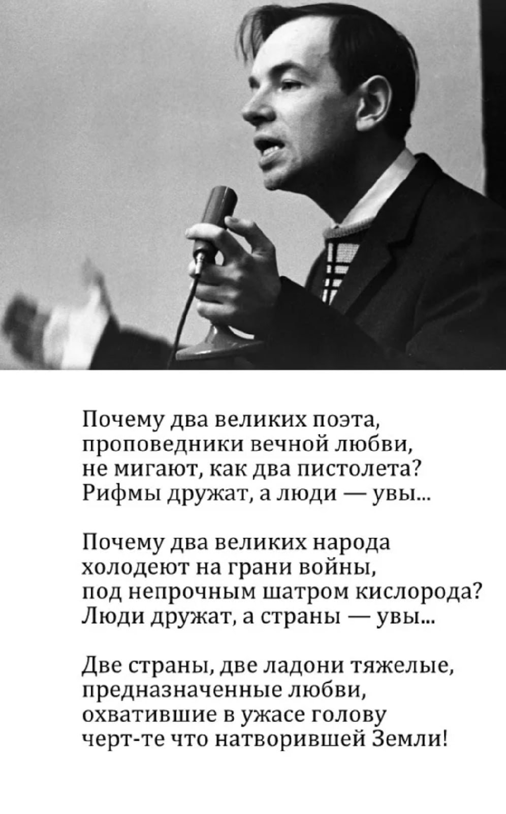 Андрей Андреевич Вознесенский стихотворение