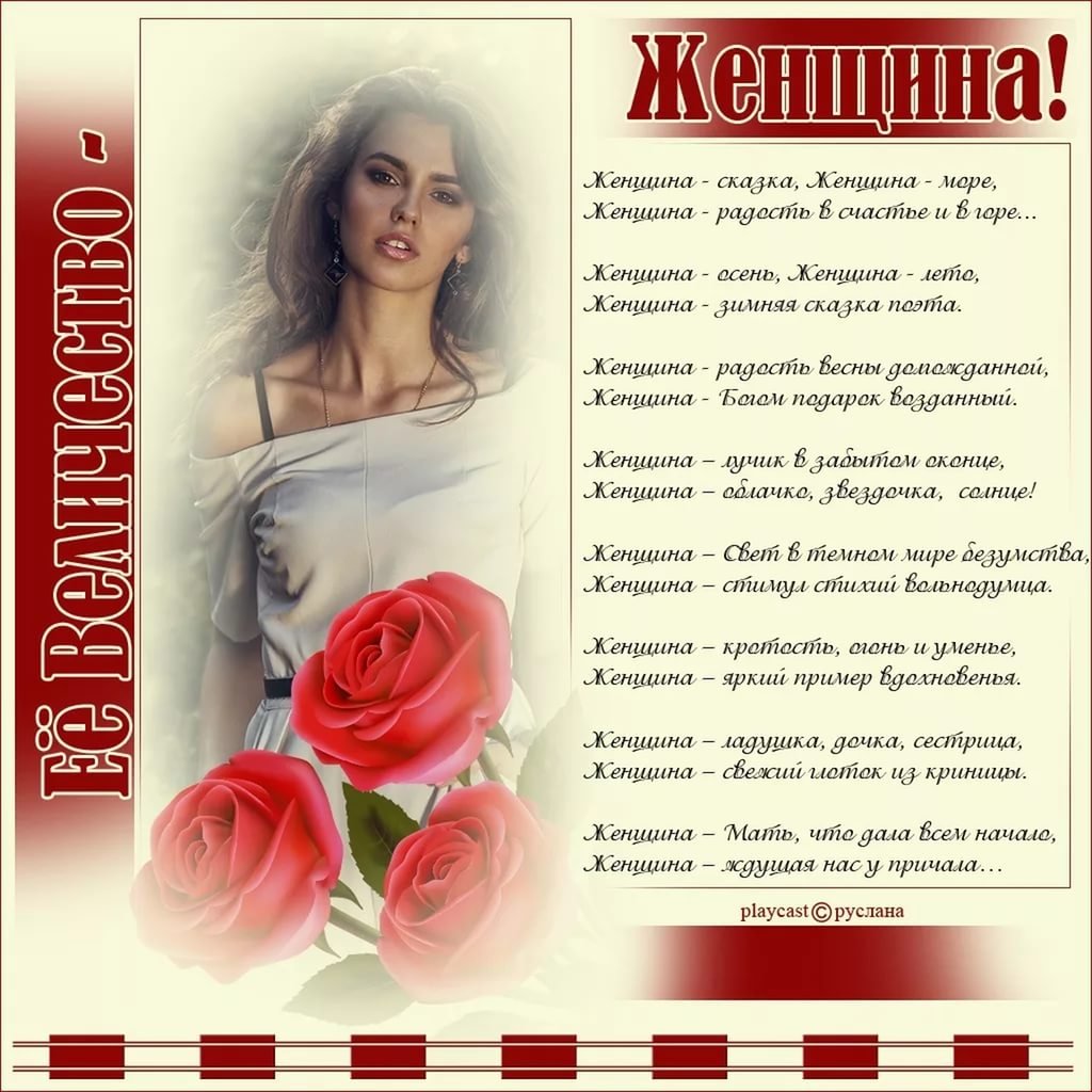 Красивые стихи отденщине