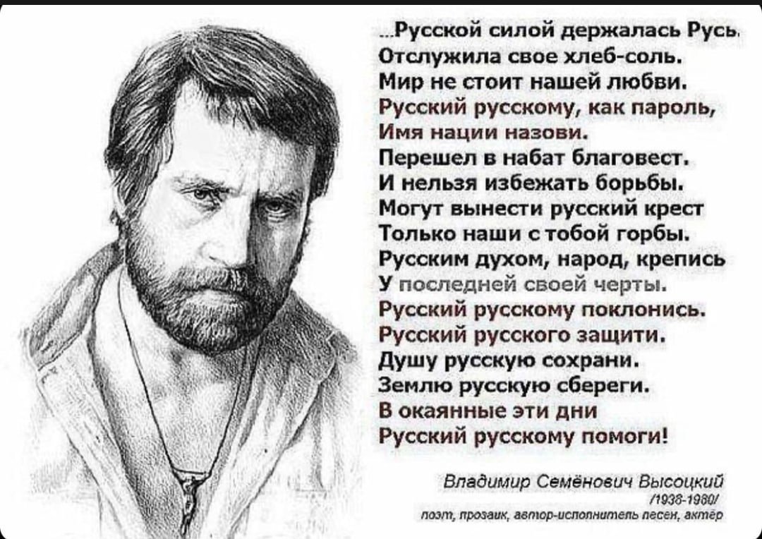 Владимир Высоцкий стихи