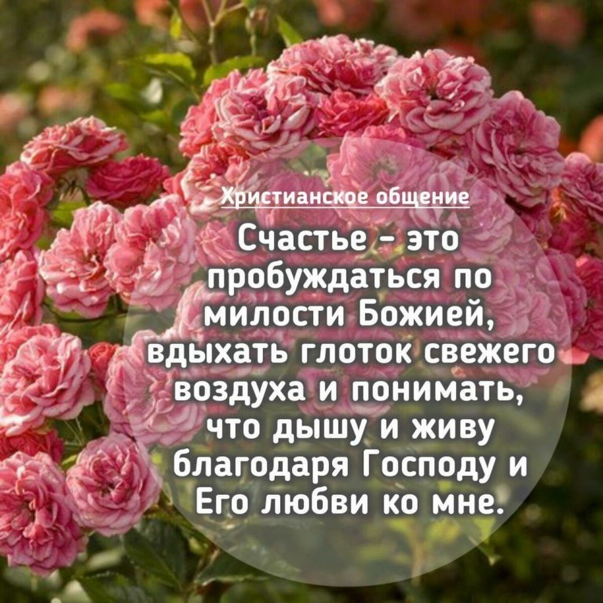 Христианские пожелания с днем рождения