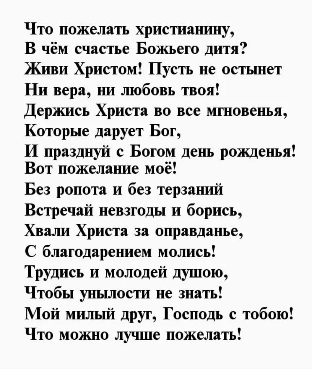 Стихи из Библии в картинках