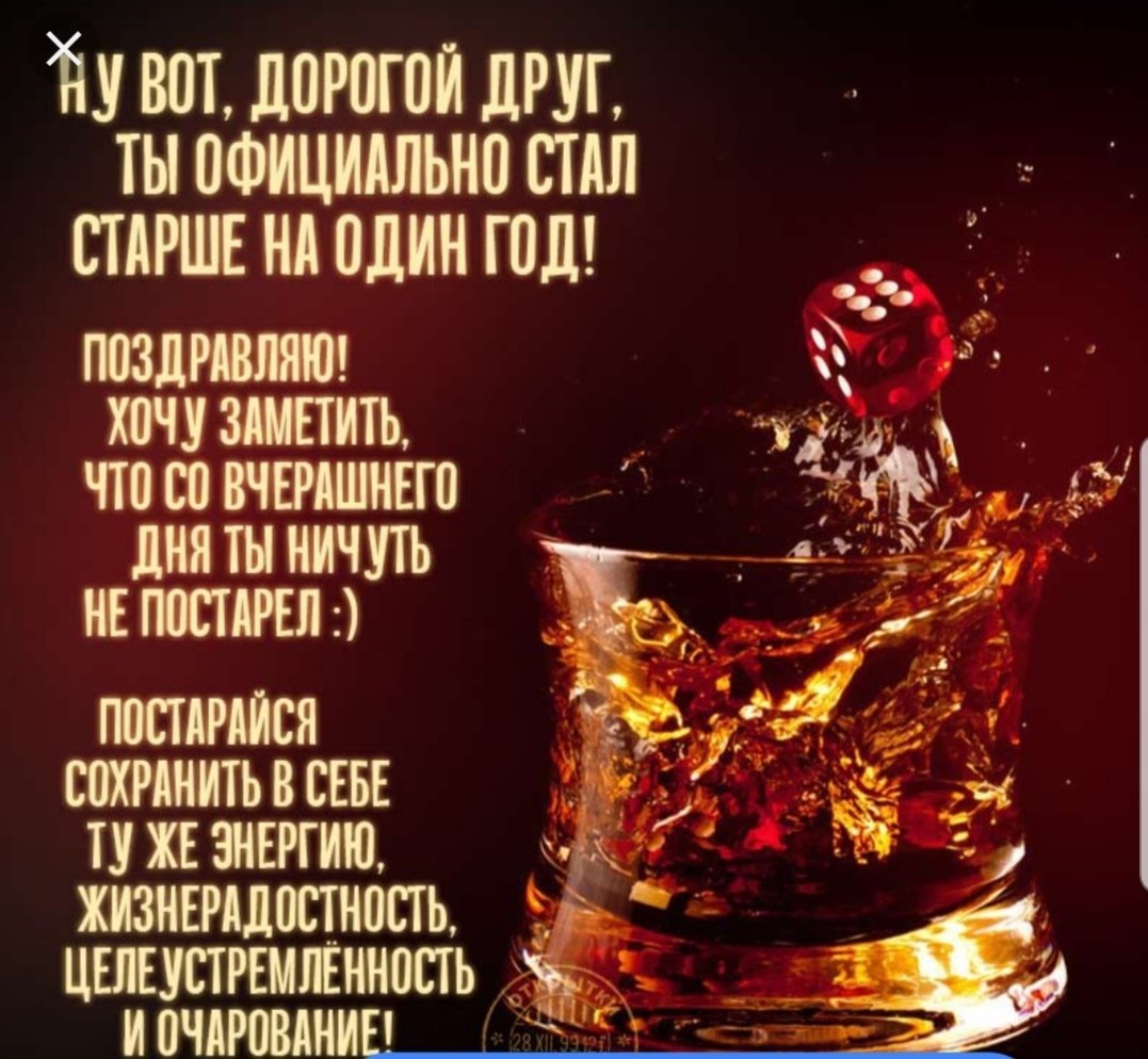 Поздравление с дне рождения