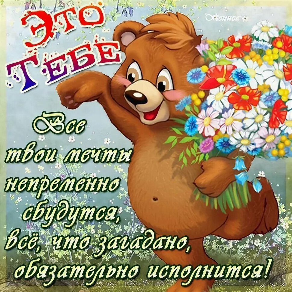 Прикольные поздравления с днемирождения мужчине