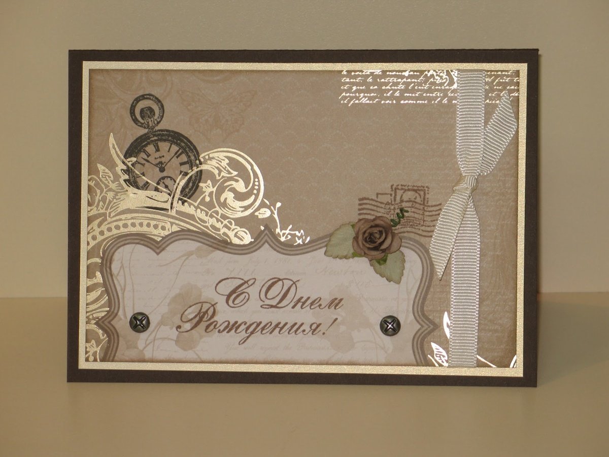 Открытка с днём рождения мужчине стильная