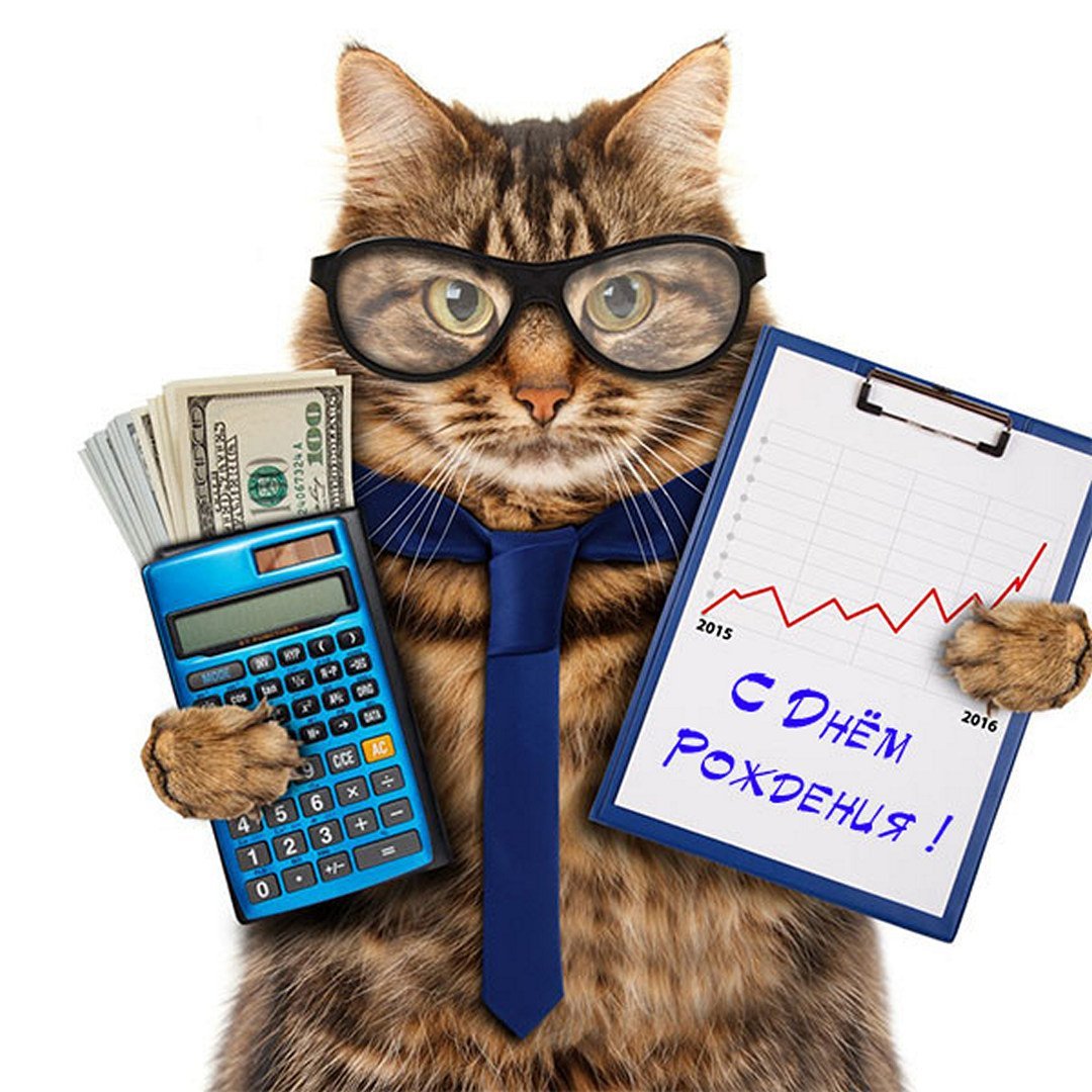 Открытка бухгалтеру