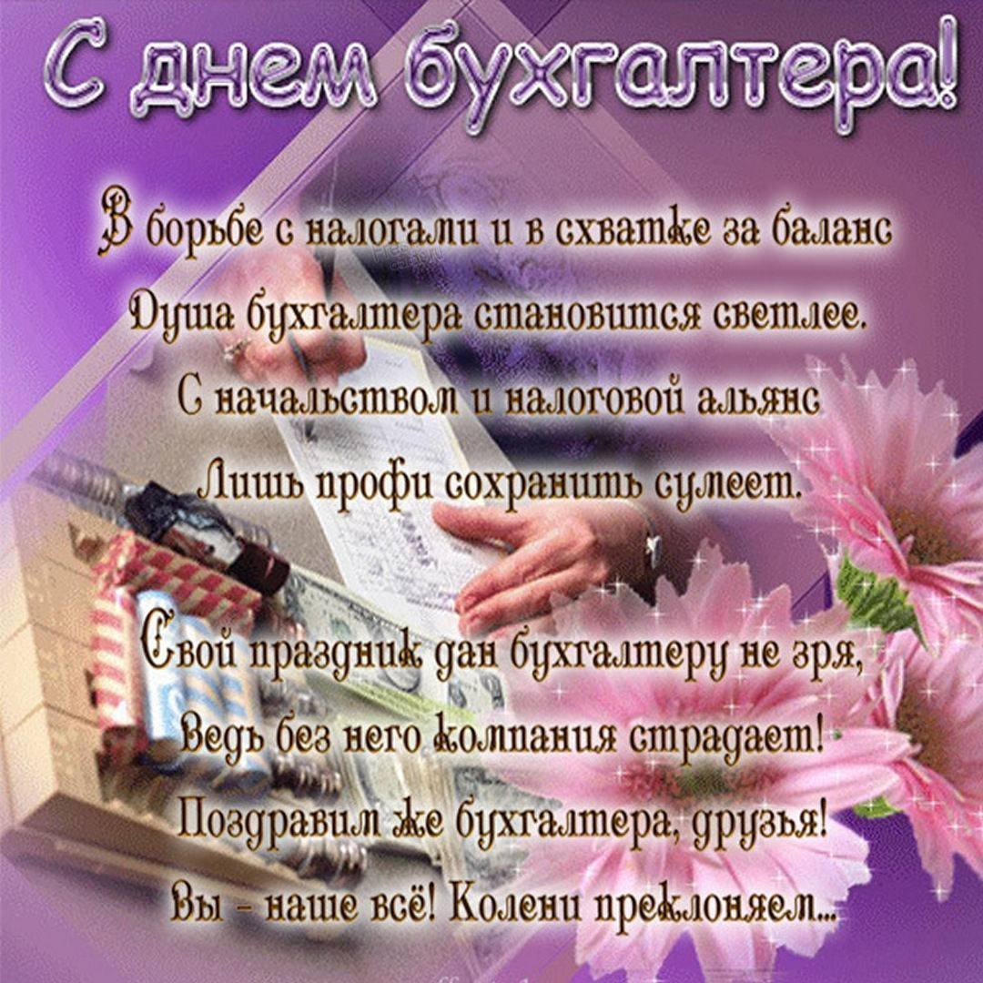 С днем экономиста поздравления
