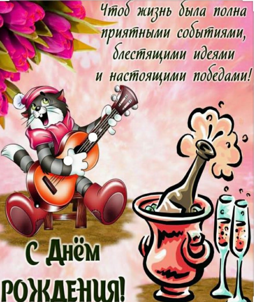 С днём рождения Тоня