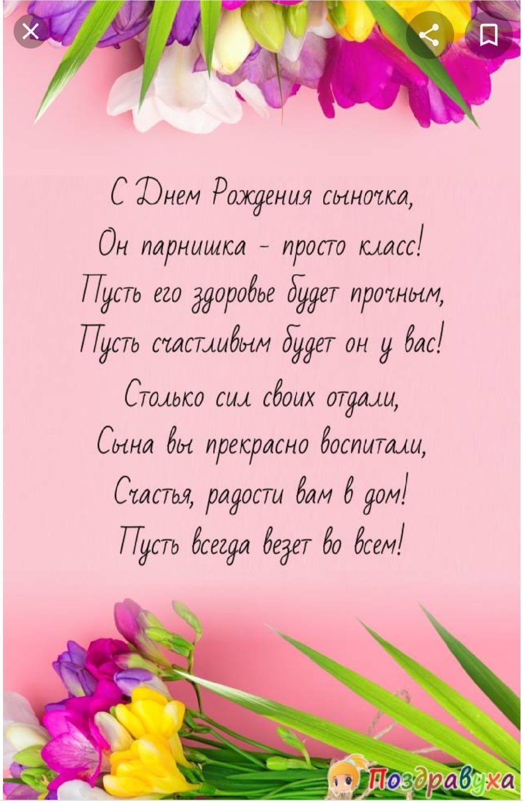 С днём рождения женщине