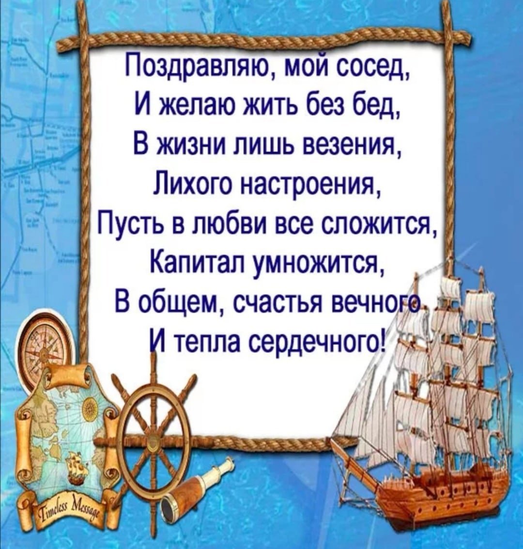 С днем рождения