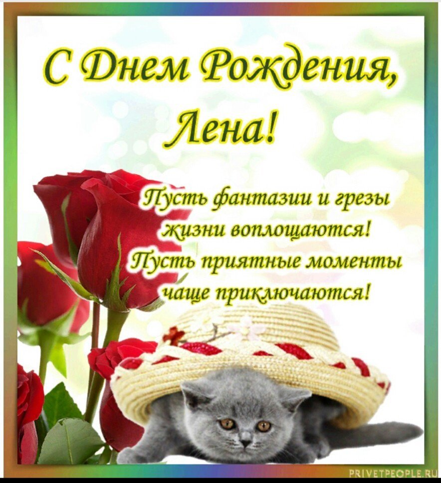 День варенья