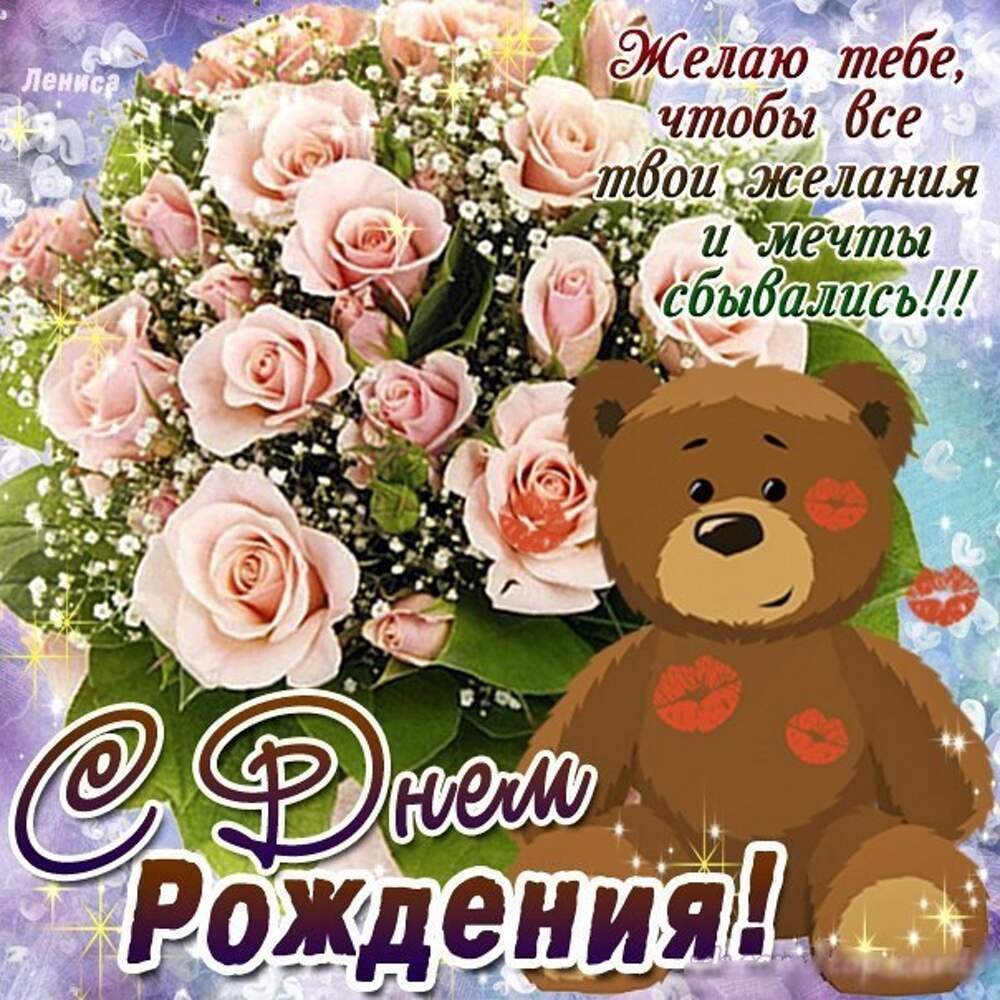 С днём рождения женщине прикольные