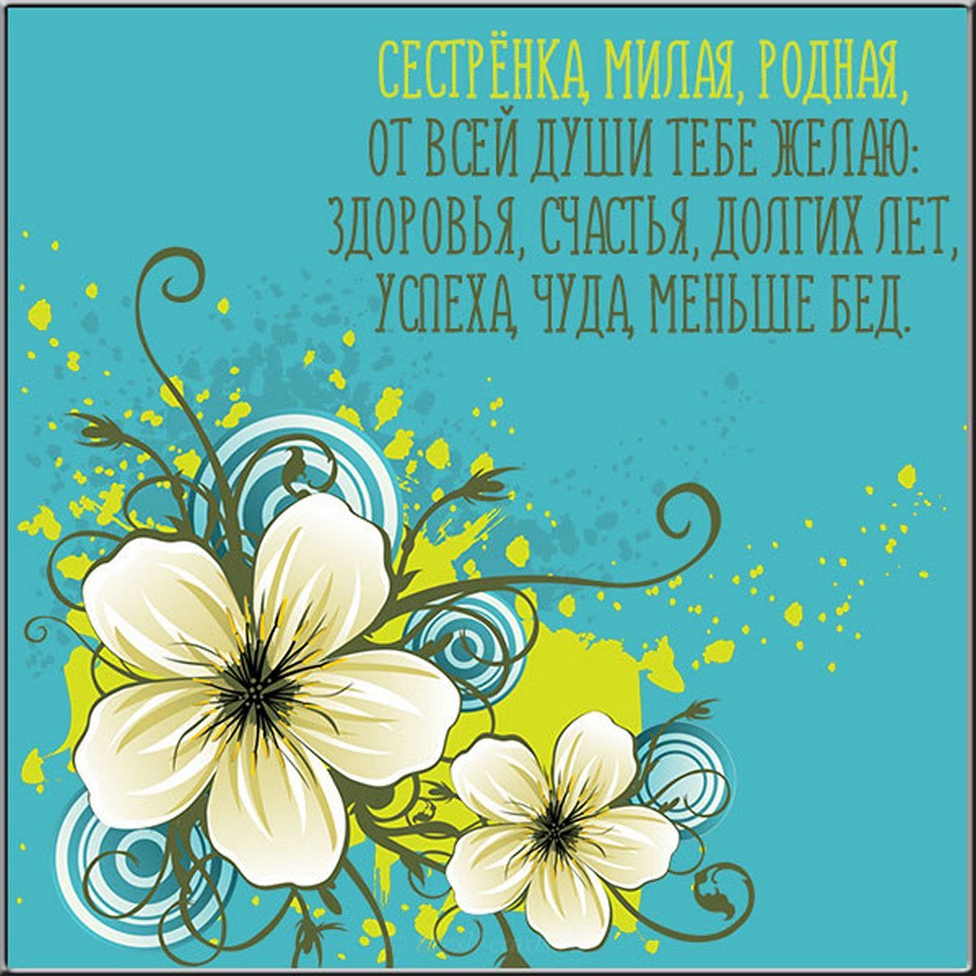 С днём рождения Валерия