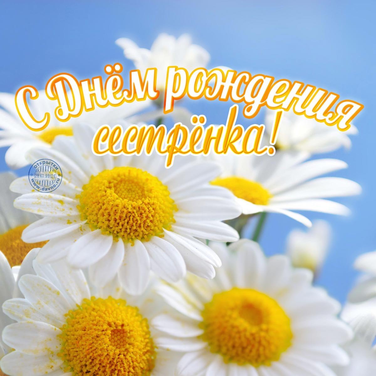 Поздравления с днём рождения ЖМАМЕ