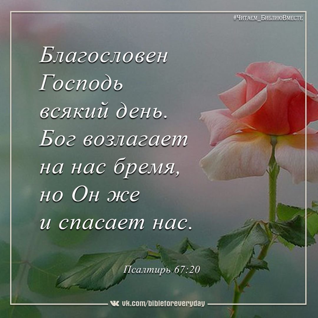 Христианские пожелания