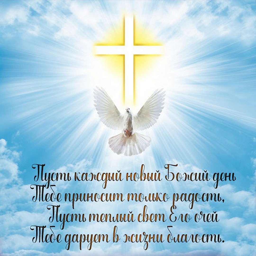 Христианские открытки с Цитатами из Библии