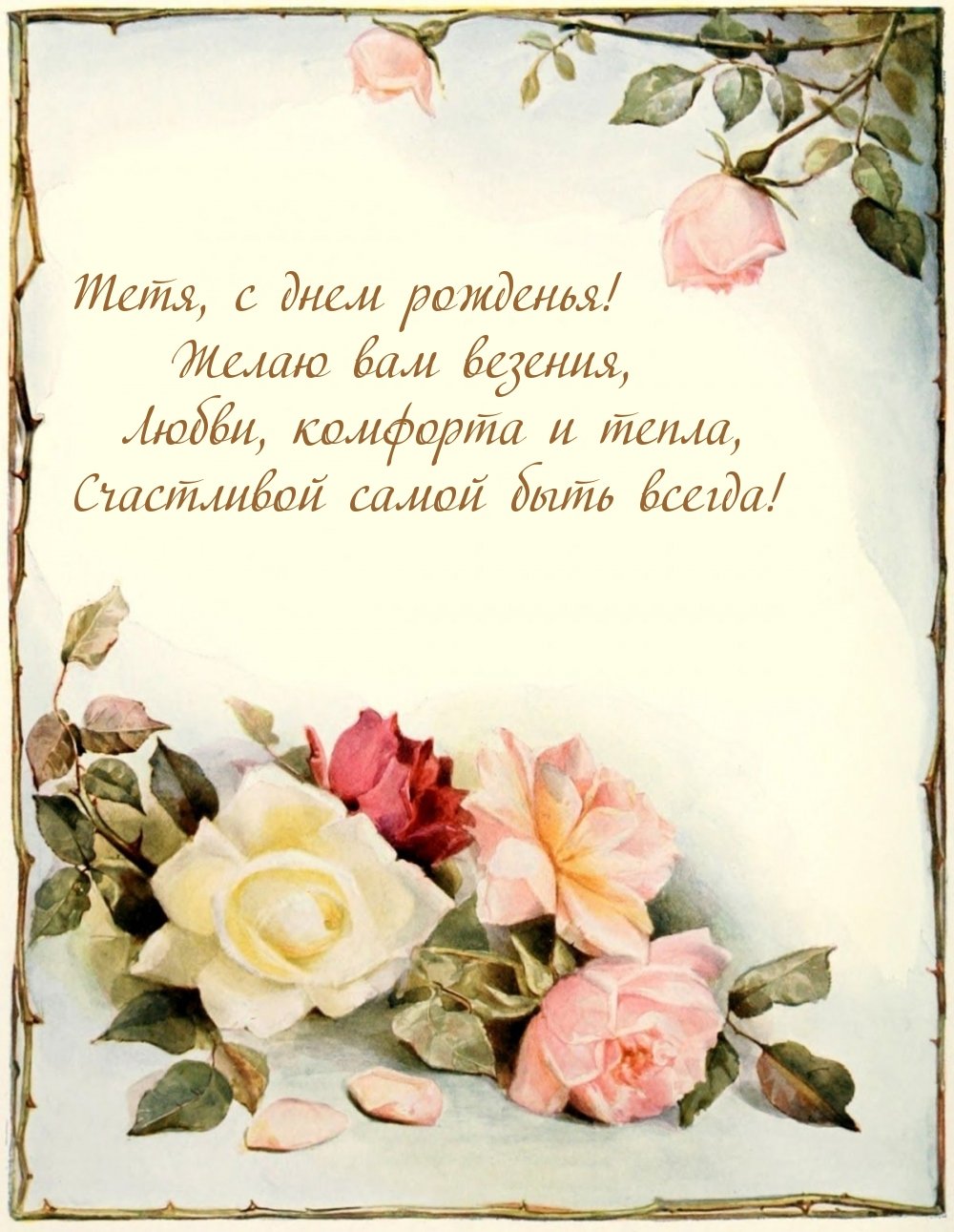 Христианские поздравления