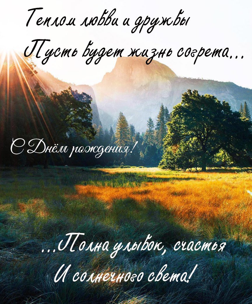 Добрые христианские пожелания