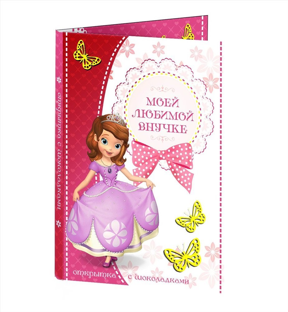 Поздравления с днемирождения внучки