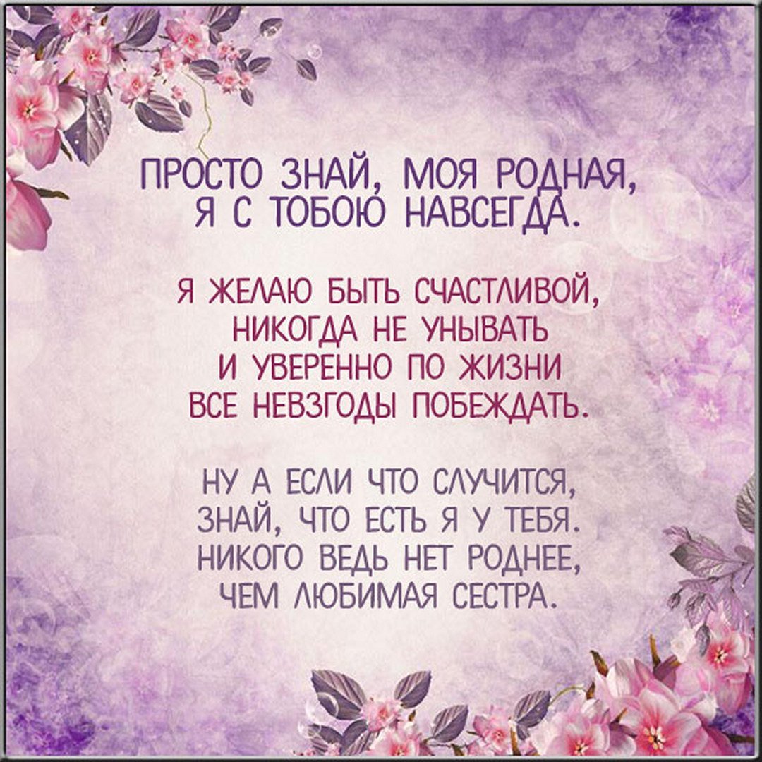 В память о брате от сестры стихи