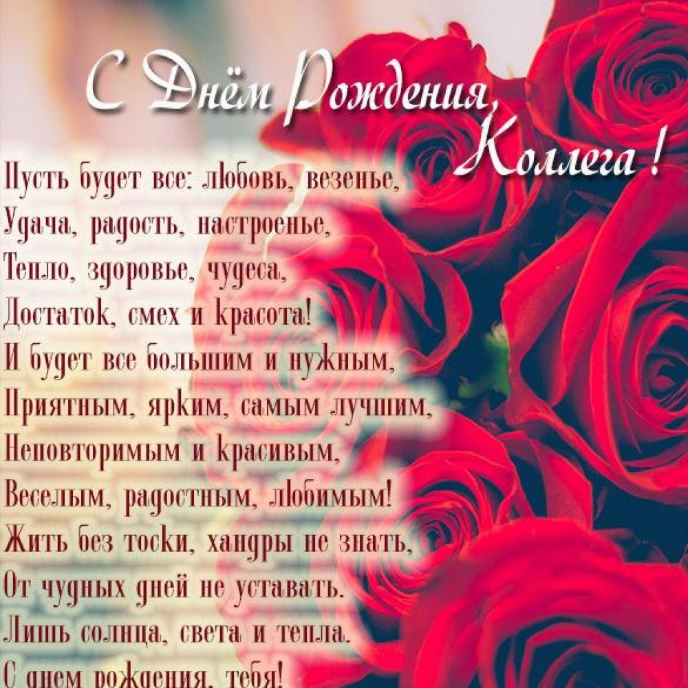 Поздравление маме