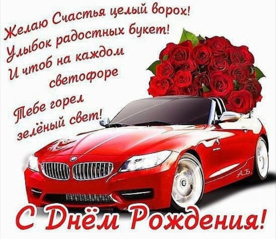 Открытки с земным днем рождения