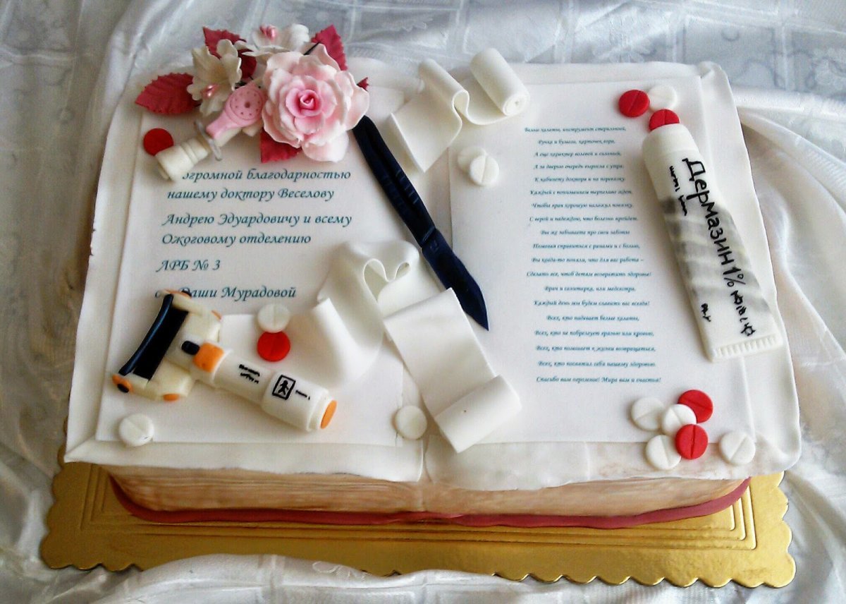 Приглашение на день медицинского работника