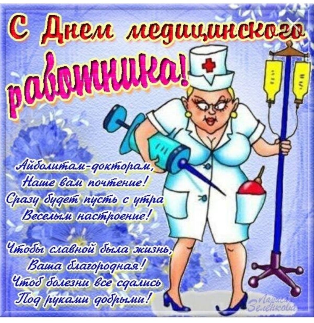 Стихи о медиках