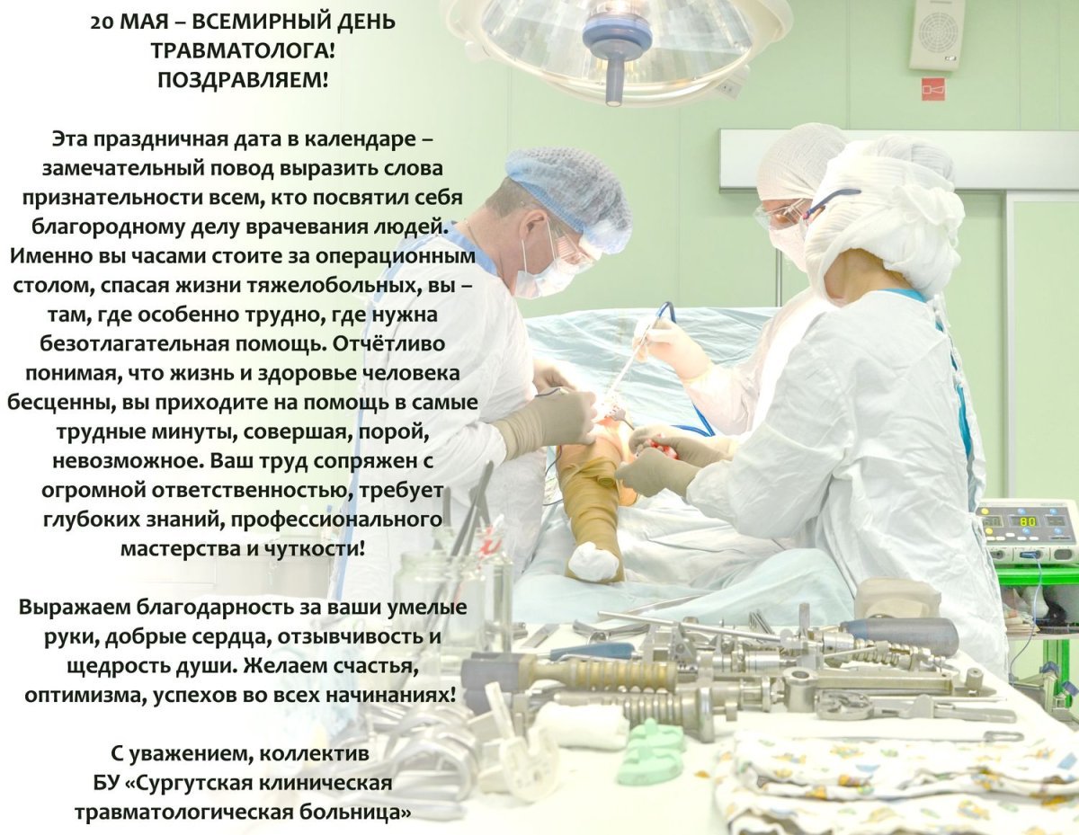 Торт для хирурга